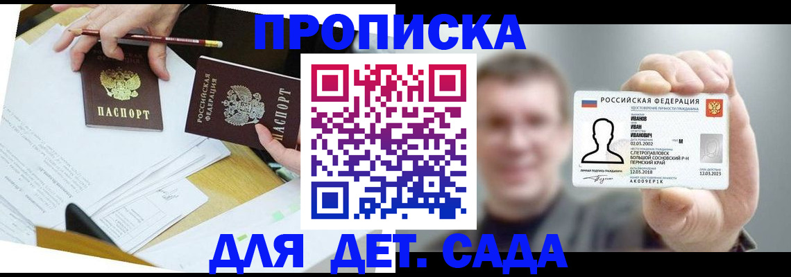 пропишу в квартире в Жирновске
