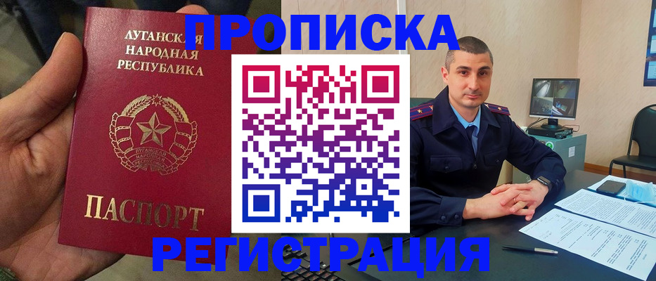 прописка для военкомата в Жирновске