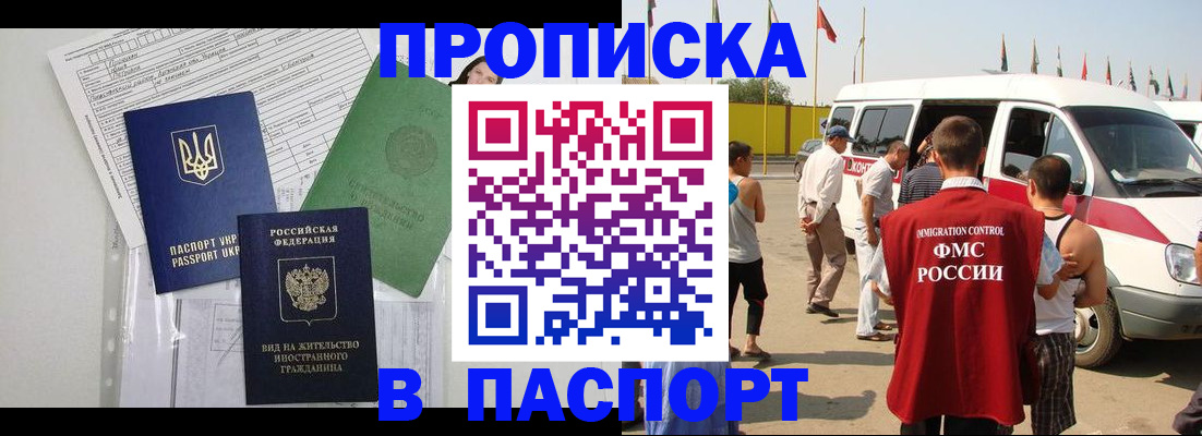 прописка гарантия в Жирновске