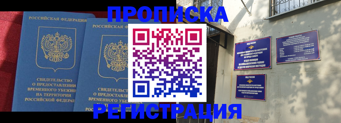 временная регистрация надежно в Жирновске